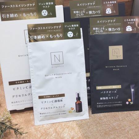 Nオーガニックのフェイスマスク💖