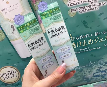 日焼け止めジェル💚