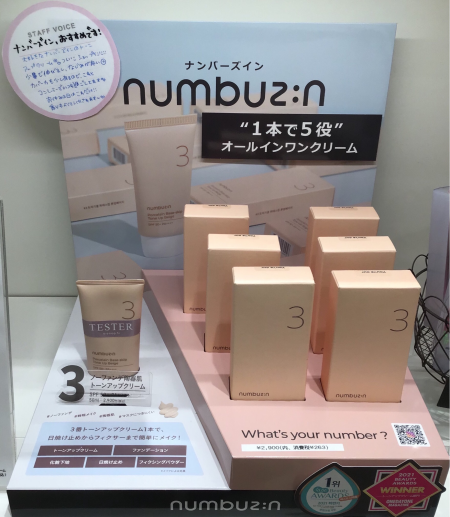大人気のトーンアップクリームです😍