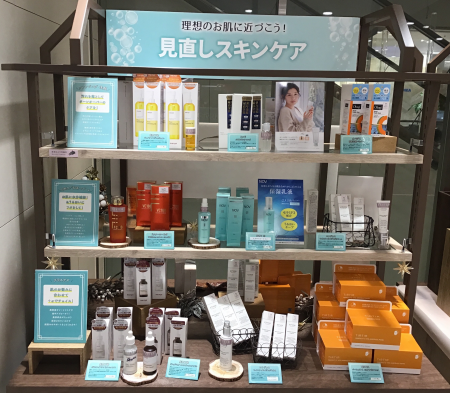 季節の変わり目に『見直しスキンケア!』