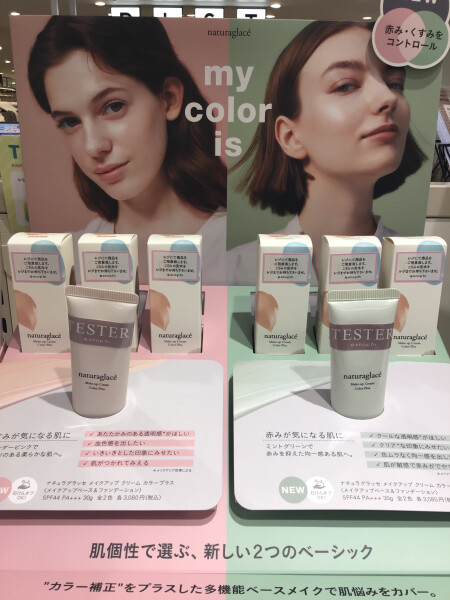 ナチュラグラッセから新商品🌟🌟