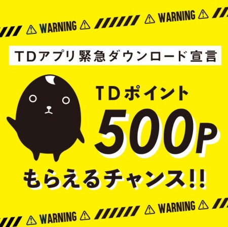 ◆今週の入店情報◆