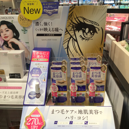 【新登場】ヒロインメイクのまつ毛美容液‼️