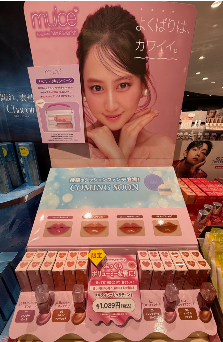 ミュアイス　ティント新登場✨
