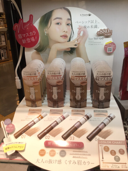 今っぽくすみカラーの眉マスカラ♡