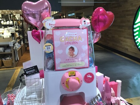 💘新宿店に、ガチャ出現💘