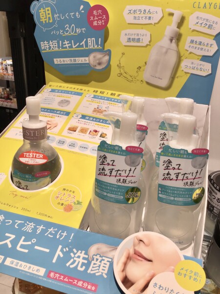 忙しい朝にぴったりな洗顔😆