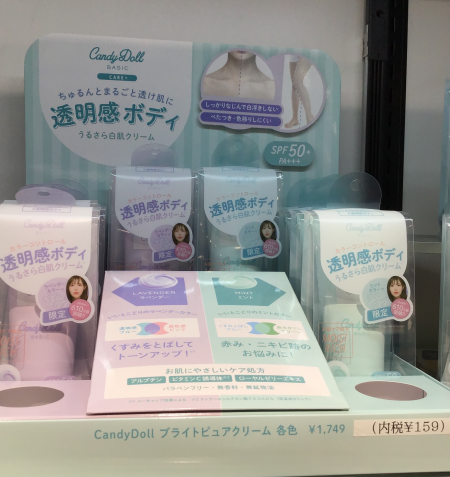全身まるごとちゅるん(^^♪