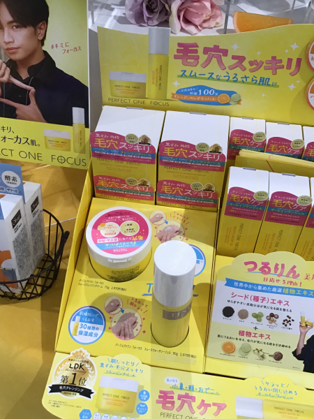 毛穴ケアにパーフェクトワンフォーカス♪