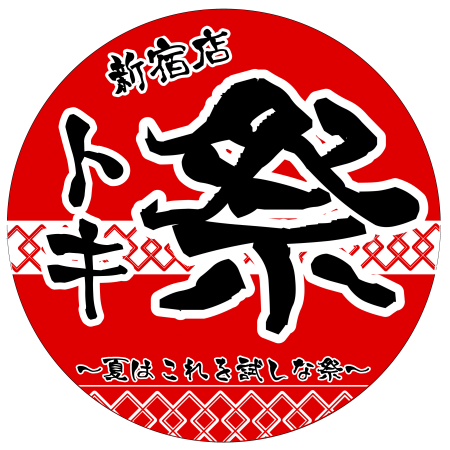 夏ですなぁ。