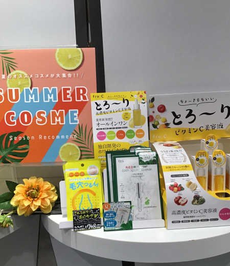 夏肌にビタミンケア⭐️💆♀️