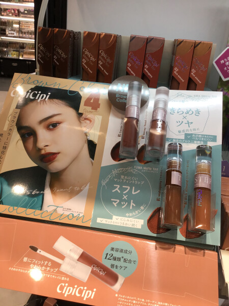 CipiCipiリップが可愛すぎる!