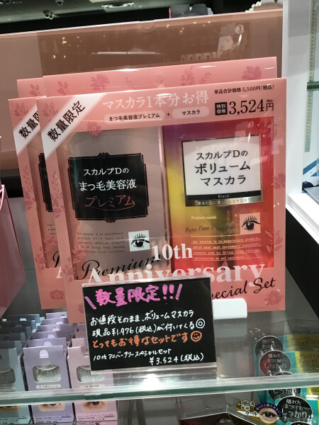 今が買い!と〜ってもお得!