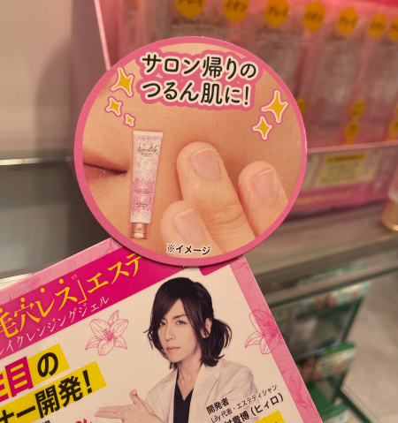 フェイシャルサロンの「本気」です