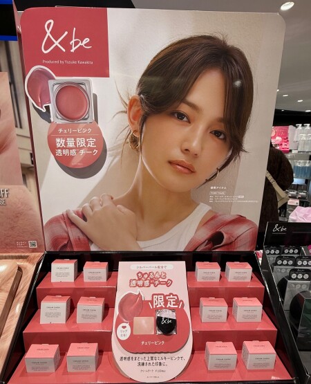 ＆be　 クリームチーク限定登場❤️