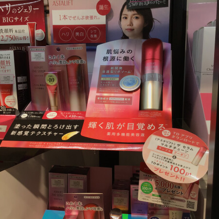 TDアプリ会員様に♫アスタリフトサンプルプレゼント中‼️