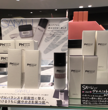 サミュからクリームミスト入荷♪