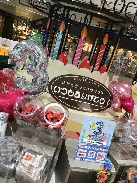 🎂【巨大ケーキ出現中】🎂