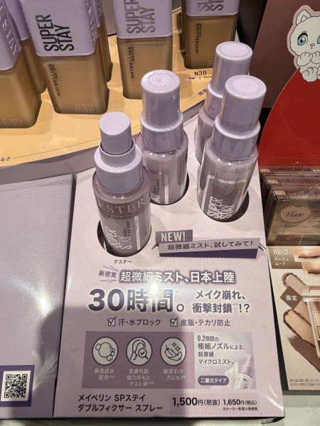 メイベリン SPステイ ダブルフィクサー スプレー登場✨