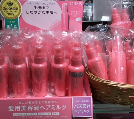 SNSで話題!オルビスのヘアミルク
