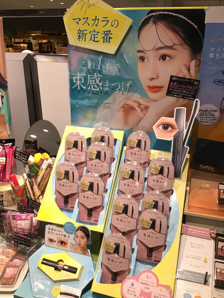 韓国アイドルみたいな【束感まつげ】