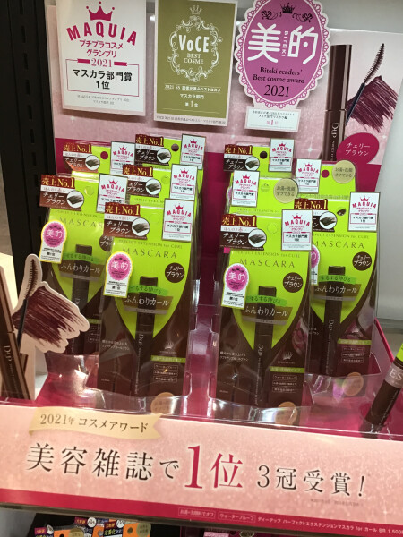一人一本当たり前のマスカラ?!