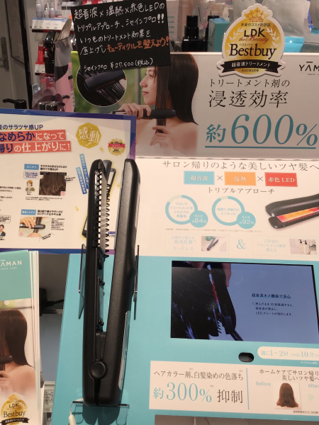 入荷しました‼️ヤーマンシャインプロ✨