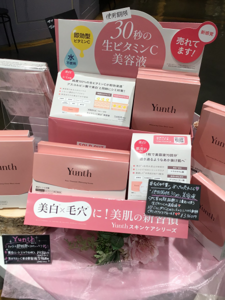 ちばゆか買い! yunthお取り扱いございます🥺💕