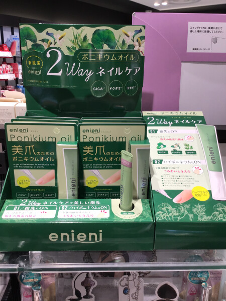 ハイポニキウムって知ってる?