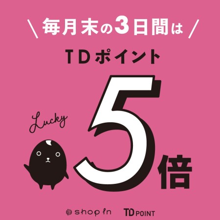 新宿店TD5倍中!~今だけオトク~