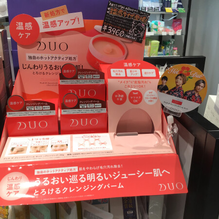 DUO 温感クレンジングバーム入荷してます♪