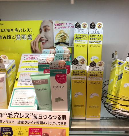 バズりコスメ💄🌸POAPOA✨