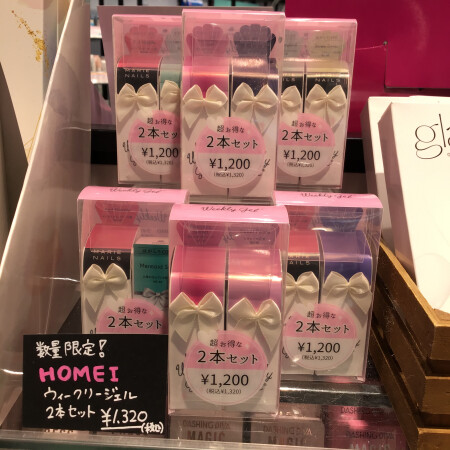 【HOMEIネイル】欲しい色があったらラッキー🤞
