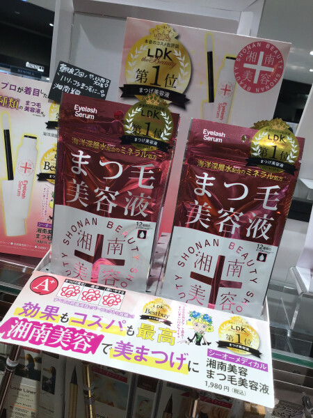 最近売れてます!湘南美容のまつ毛美容液👀
