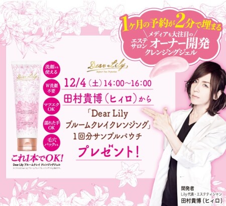 ヒィロさんのイベント情報(`・ω・´)