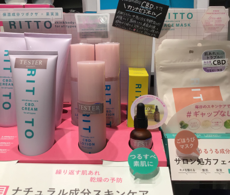 CBD配合スキンケア「RITTO」