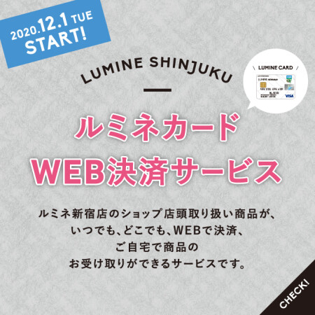 4/1~WEB決済始まります!