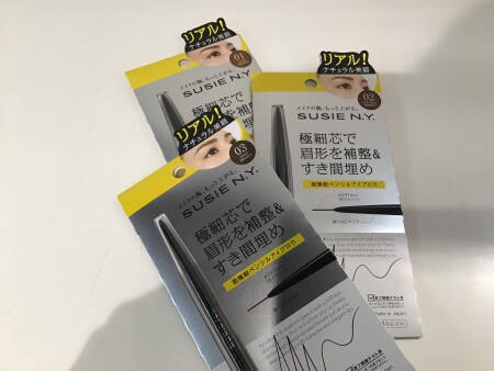 新宿店で売れているアイブロウ!