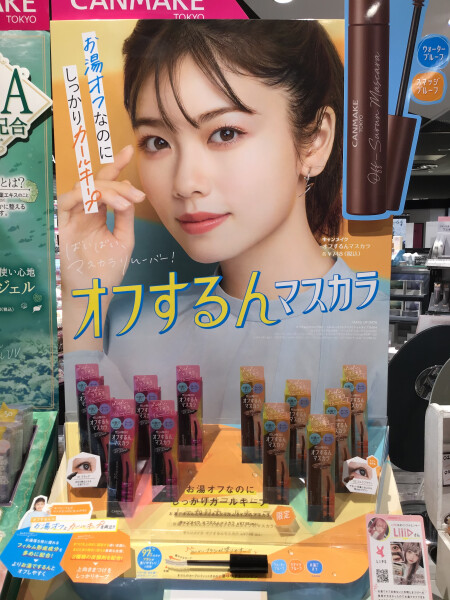 キャンメイクの限定オフするん♪
