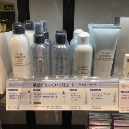 敏感な髪と肌に‼️