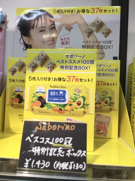 サボっちゃお!☀️