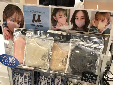 暑い夏でも快適に✨可愛い冷感マスク🎐