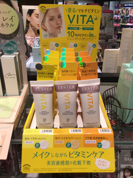 メイクしながらビタミンケア◎