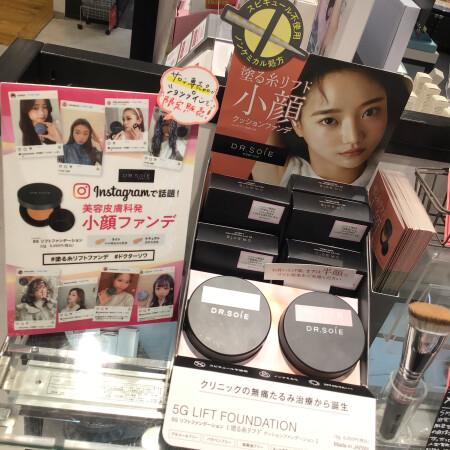 ドクターソワ入荷しました✨