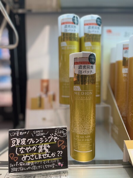 ドクターメディオンって本当良い。
