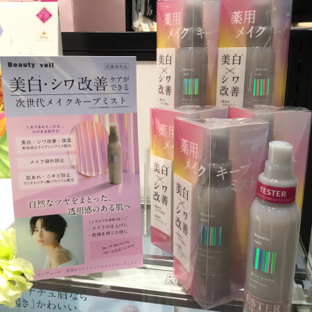 次世代メイクキープミスト⭐️