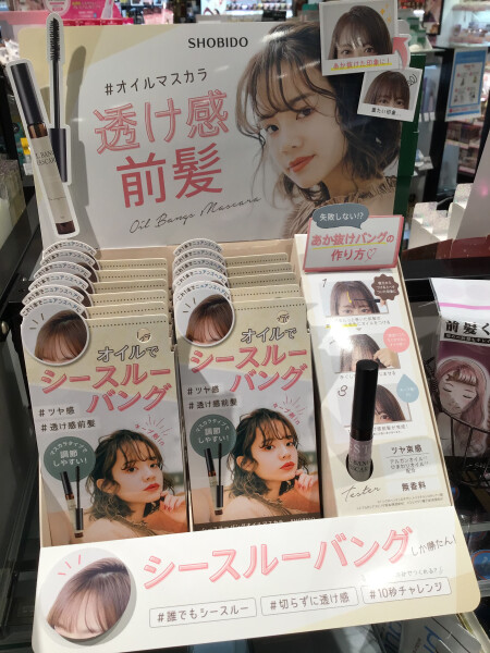 シースルーバングしか勝たん?!
