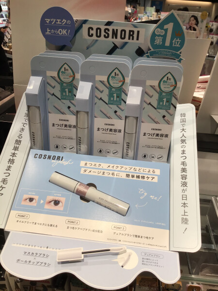 韓国で人気のまつ毛美容液【コスノリ】日本上陸!