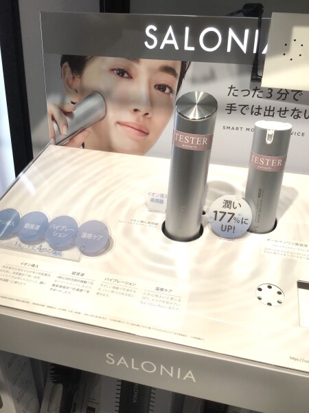 サロニア 美顔器…!?