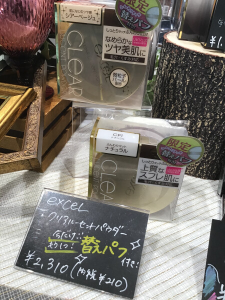 ふんわり替えパフ付です♪